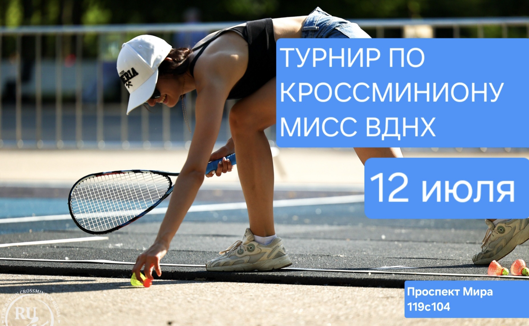 Афиша мероприятия