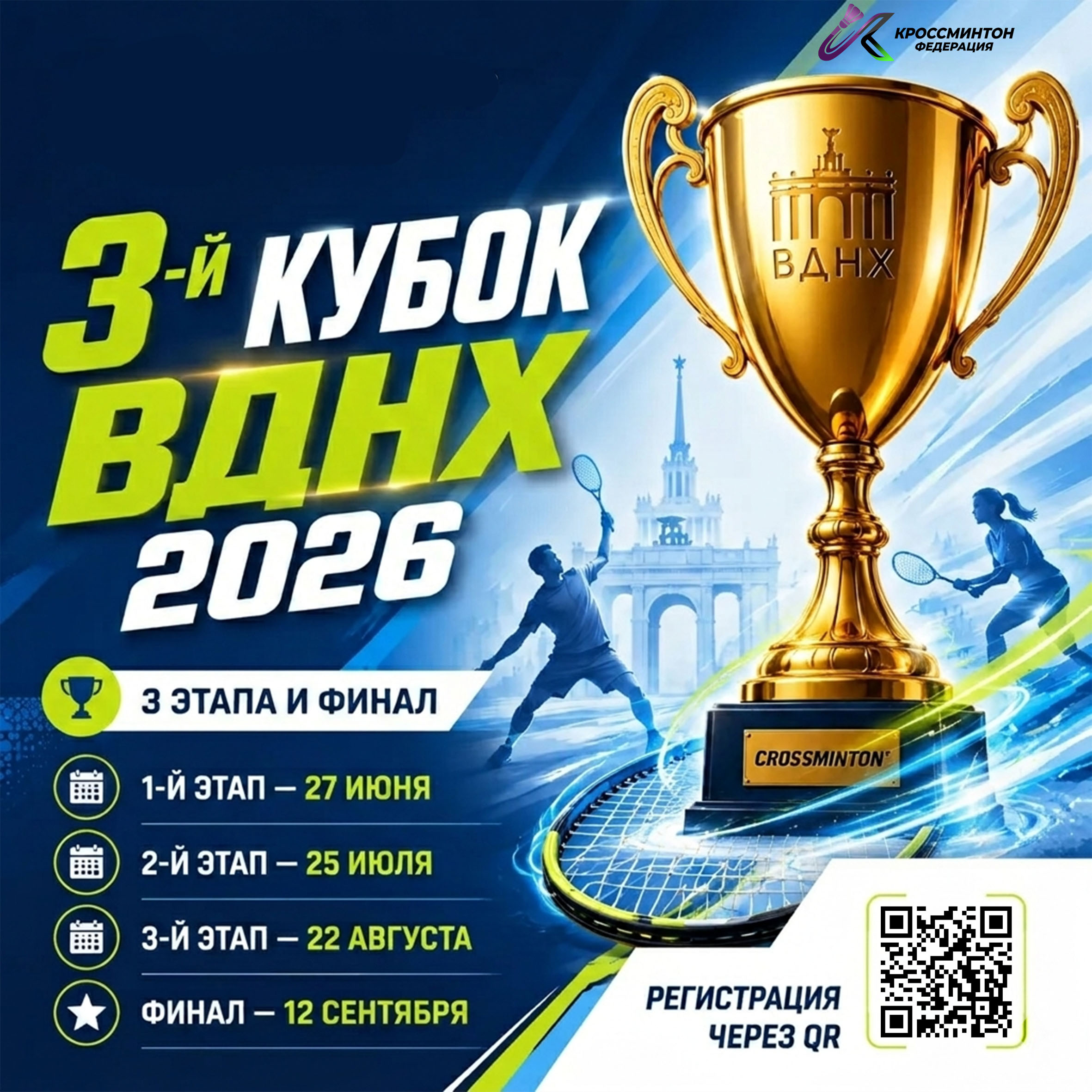 Афиша мероприятия